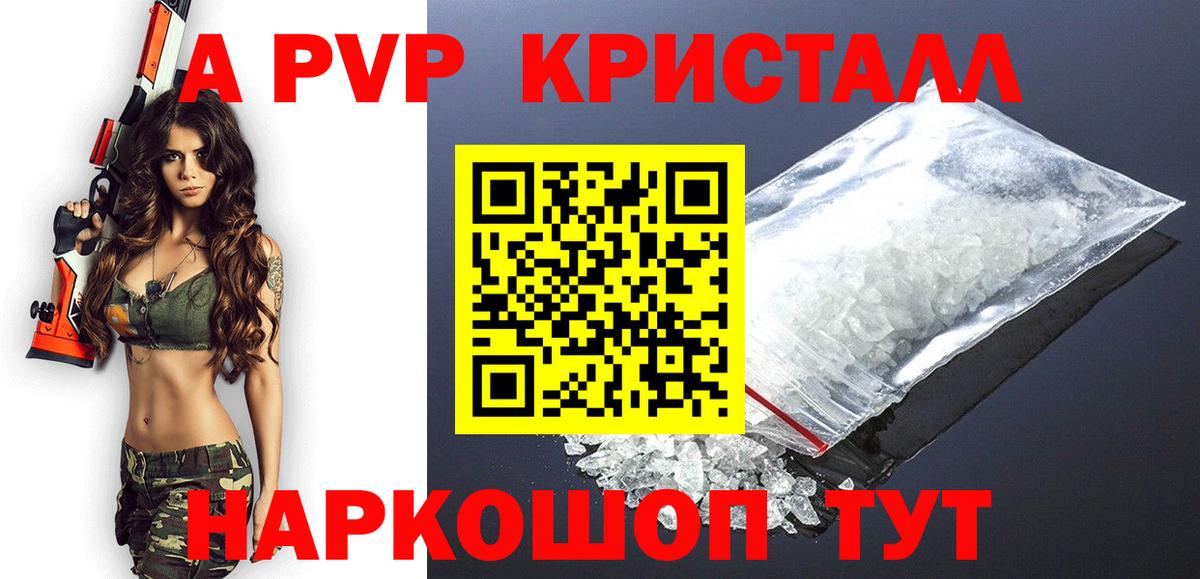 Alpha-PVP крисы CK Зима