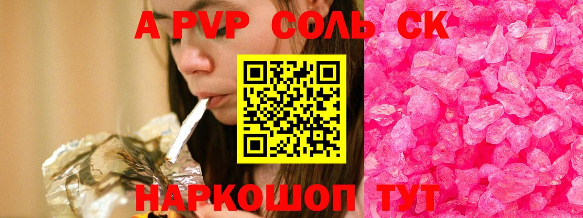 Alpha PVP крисы CK  А ПВП СК КРИС  А ПВП VHQ  Вход с VPN  Зима 