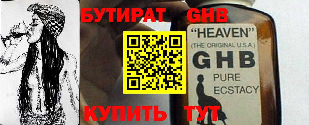 Зима  Бутират  Вход с VPN  Бутират BDO 33% 