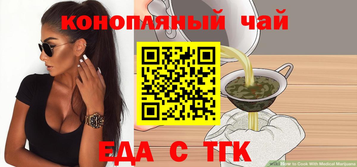 Canna-Cookies конопля  Вход с VPN  Зима 