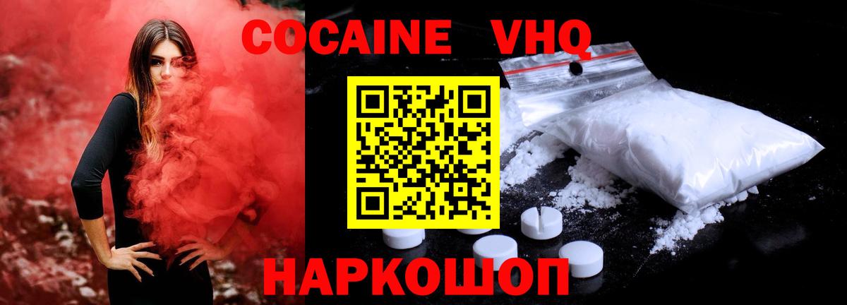 купить наркотики цена  КОКАИН Fish Scale  Вход с VPN  Cocaine Перу  Зима 