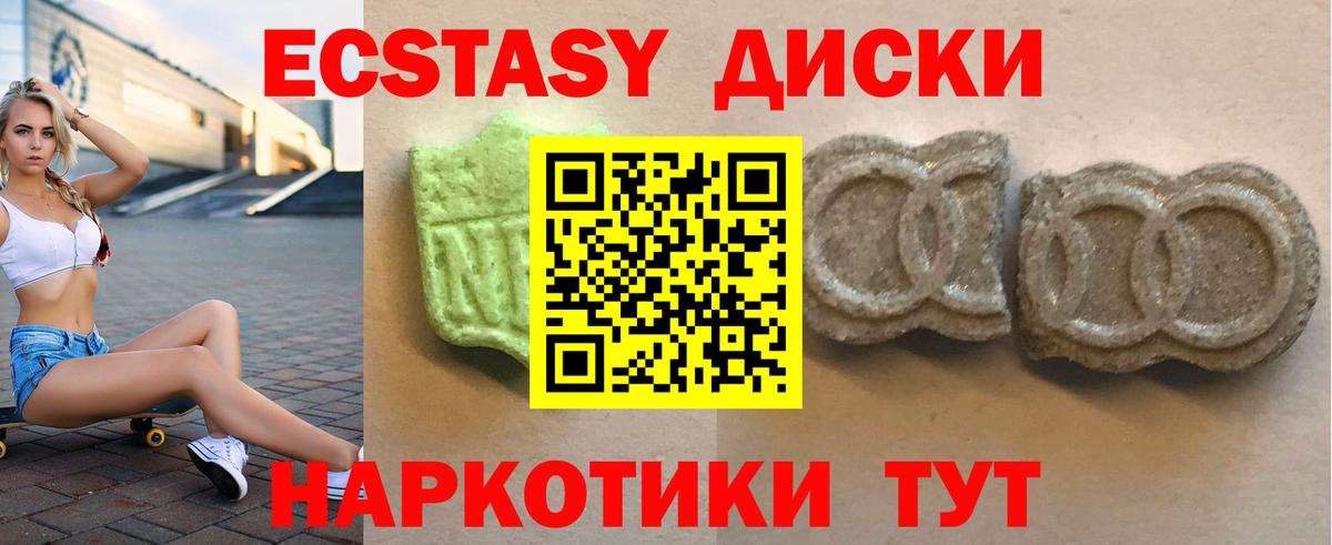 ЭКСТАЗИ MDMA Зима