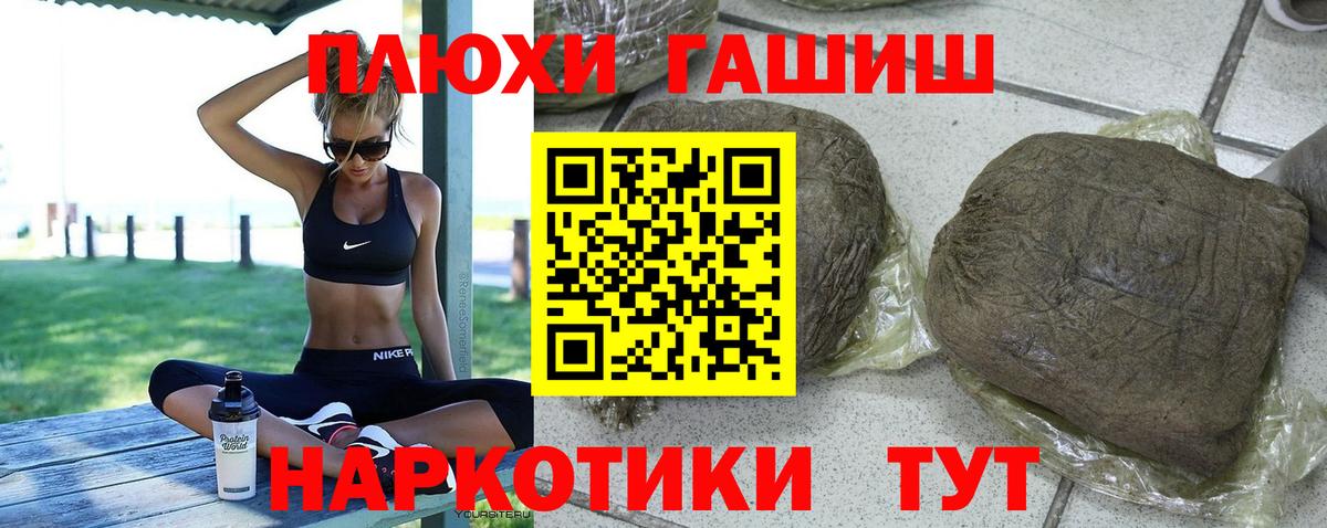 Гашиш  ГАШ hashish  Вход с VPN  Зима  Гашиш Premium 