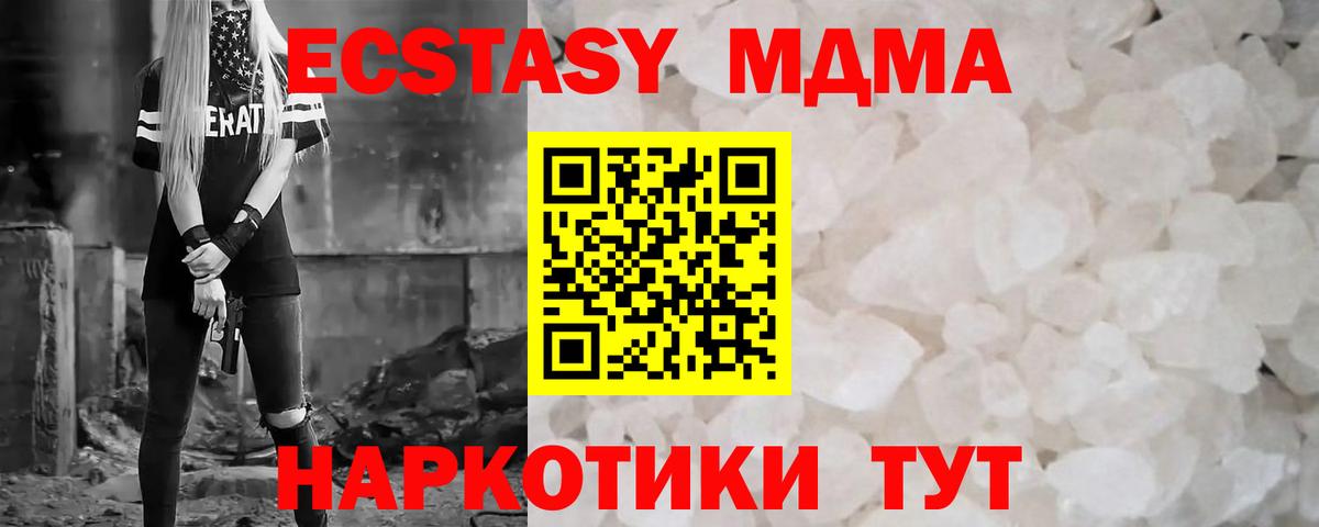 MDMA  МДМА Molly  MDMA Molly  Вход с VPN  Зима 