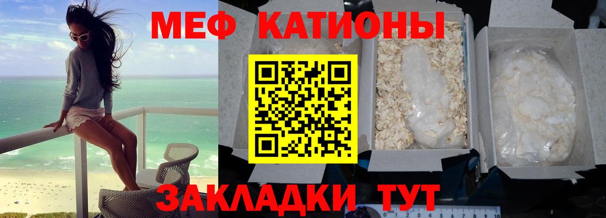 Мефедрон  МЯУ-МЯУ мука  Вход с VPN  Зима  Мефедрон 4 MMC 