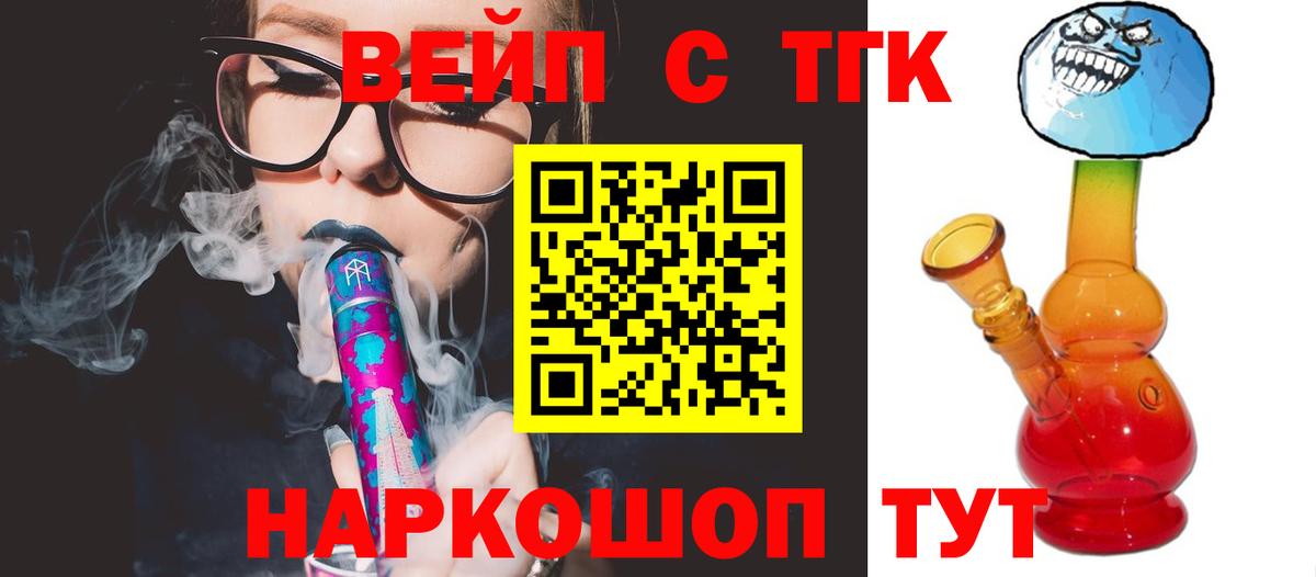 Зима  ТГК жижа  Вход с VPN 
