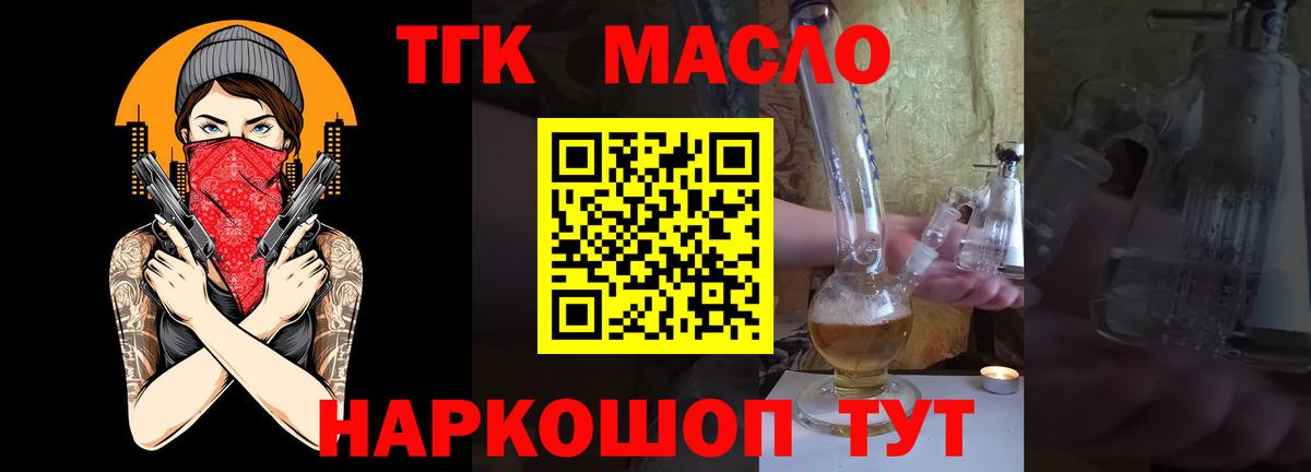 Дистиллят ТГК концентрат Зима